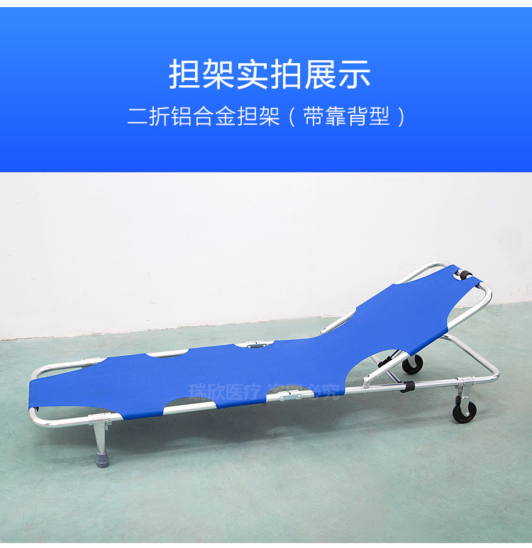 加厚铝合金折叠担架医院家用病人急救担架床医院120救护车担架