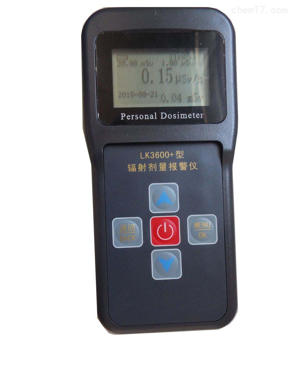 FJ-2000射线报警仪FJ2000个人剂量仪/核辐射检测仪