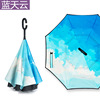 Can long -handed umbrella car umbrella C -type reverse umbrella logo sunny rain dual -use advertising umbrella reverse umbrella