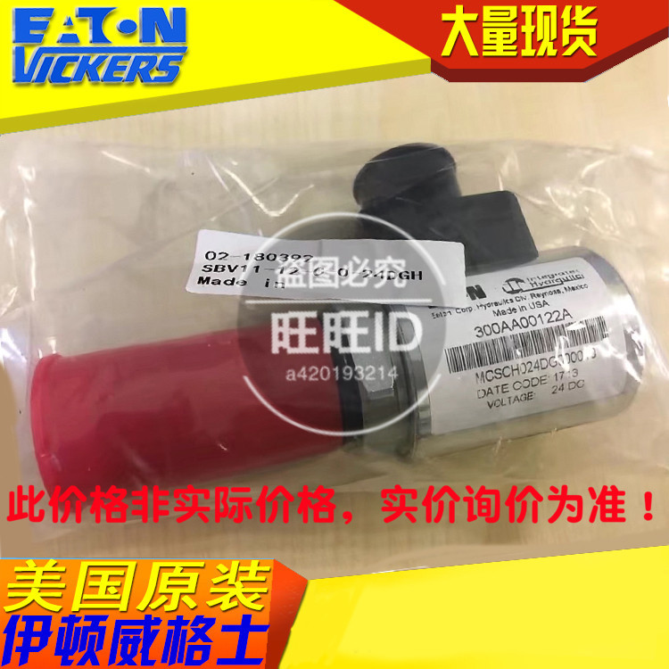 VICKERS伊顿威格士插装阀 SV11-10-3-0-24DGH SV11103024DGH