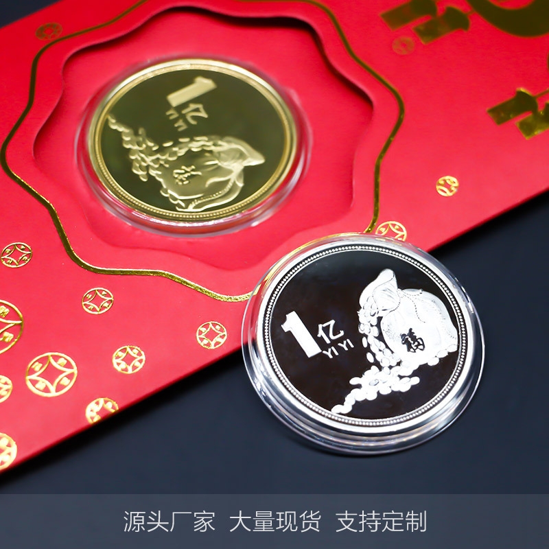 红包纪念币2.jpg