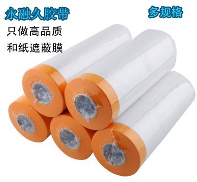 厂家直销喷漆保护膜外墙喷涂遮蔽膜30-240汽车遮蔽膜和纸保护膜