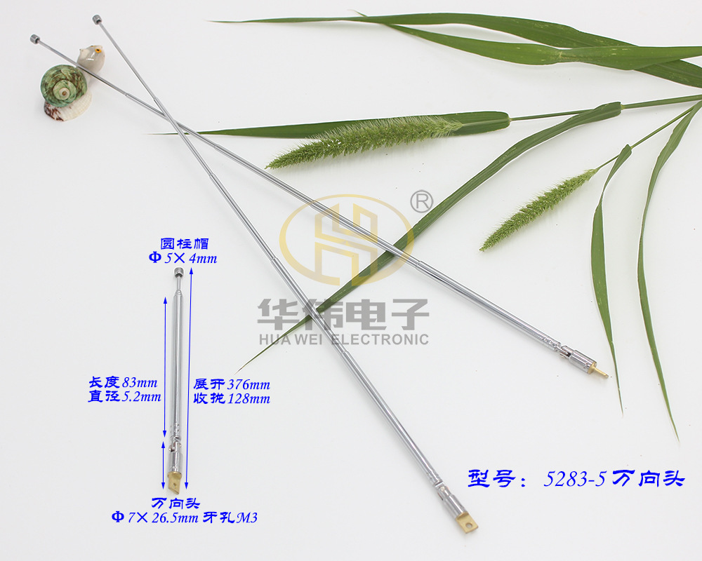 伸缩拉杆天线5283-5节万向电煤天线音响FM收音机天线52-83总长380