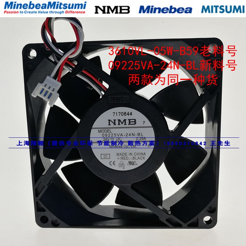 3610VL-05W-B59/09225VA-24N-BL新料号全新NMB9225 24V变频器风扇