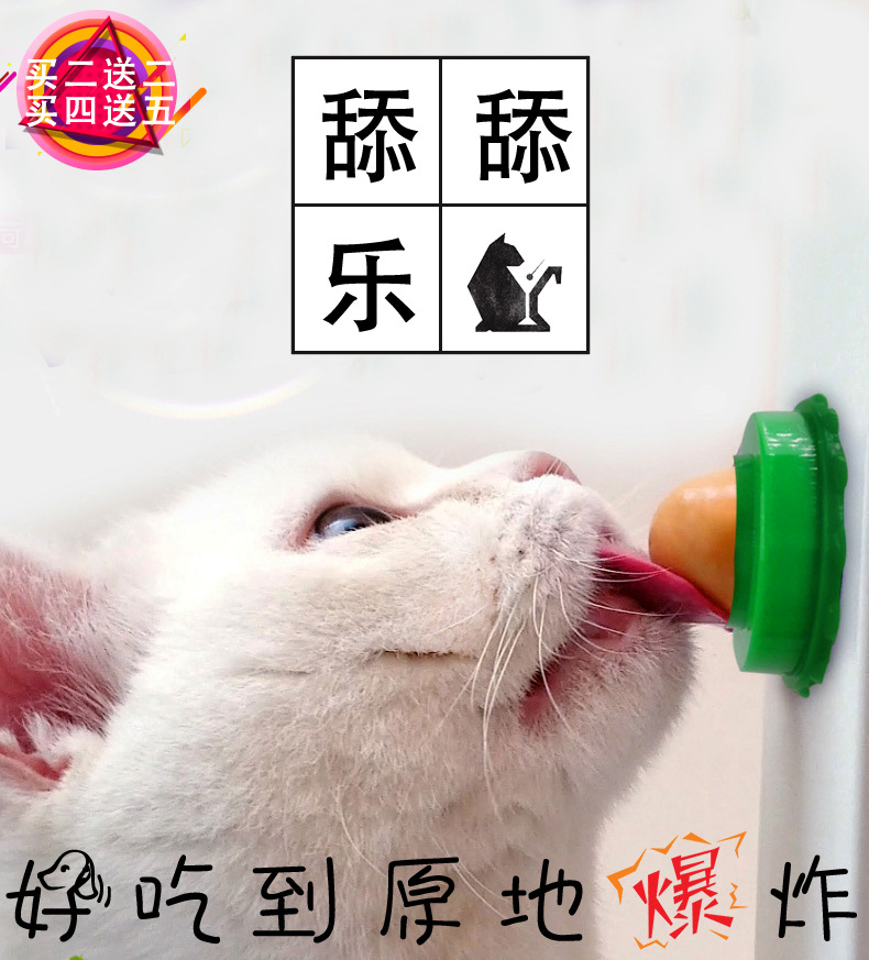 网红猫糖舔舔乐猫咪零食维生素猫布丁猫薄荷棒棒糖猫糖大力丸抖音|ru