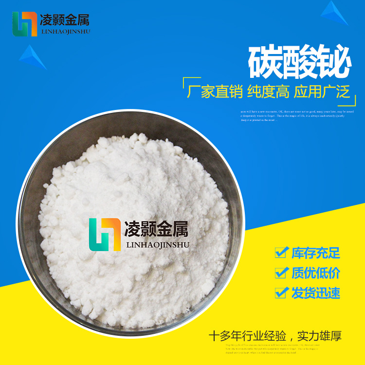 碳酸铋硫酸铋柠檬酸铋氢氧化铋氯氧化铋珠光氯氧化铋铋盐