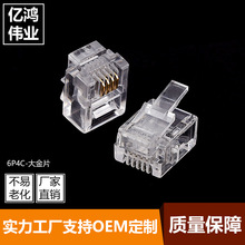 6P4C-~ƬԒˮ^ Ԓ4оˮ^ RJ11Ԓˮ^