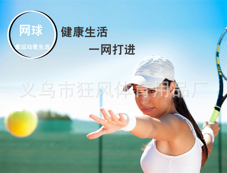 网球_01.jpg