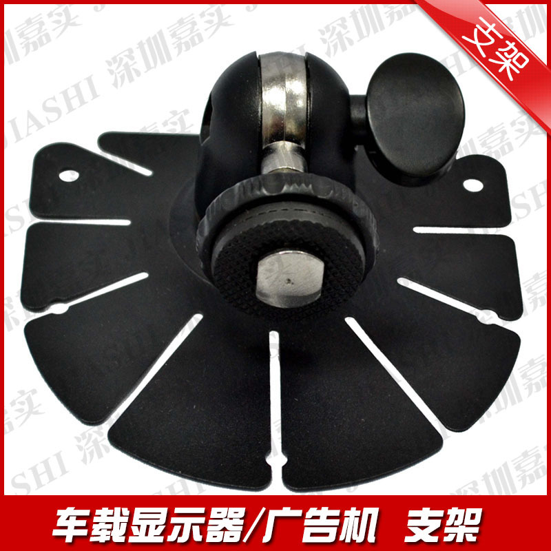 车载显示器支架 车载支架 广告机支架 车载电视支架 五金支架