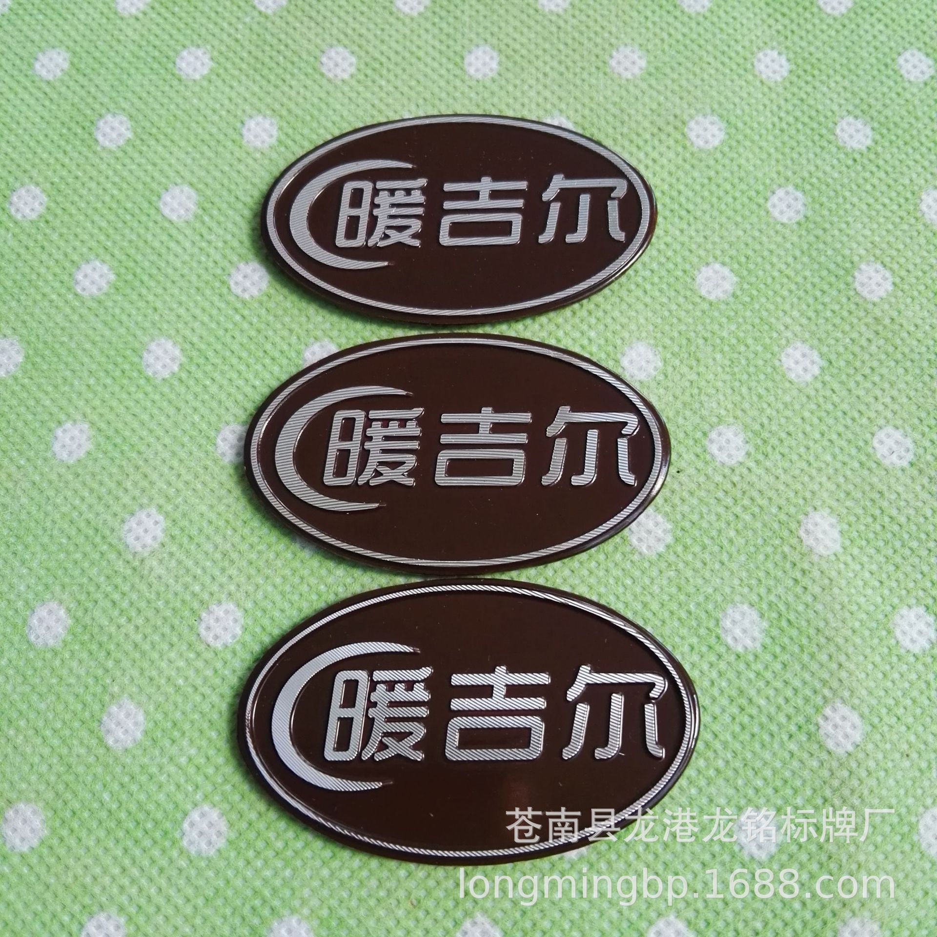 龙铭标牌供应腐蚀高光铭牌 创意彩色金属电镀LOGO