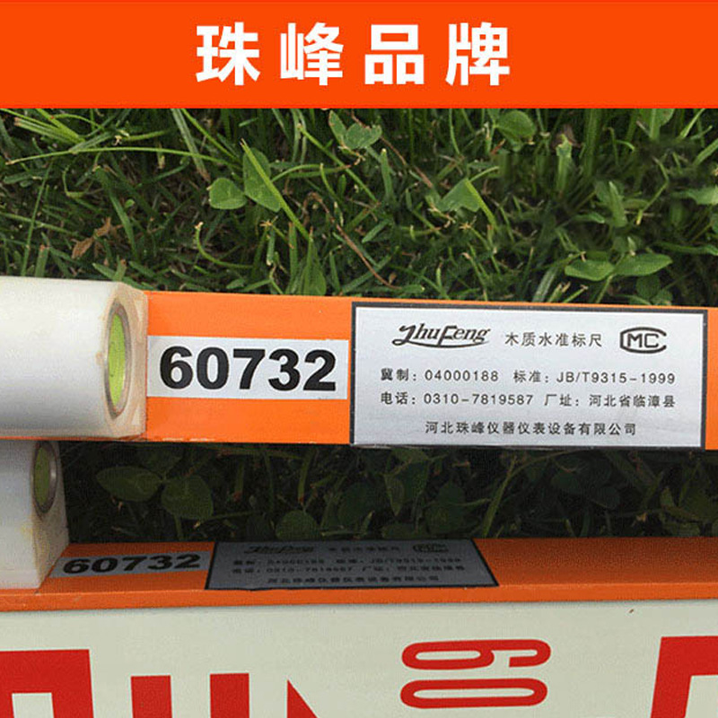 黑红双面水准尺2米木水准尺3米木水准尺珠峰木水准尺木质水准标尺