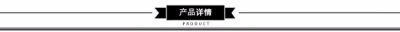 产品详情1.jpg_400x400.jpg