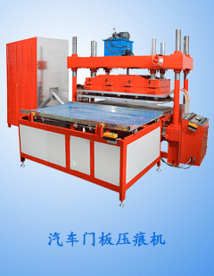 汽车门板压痕机