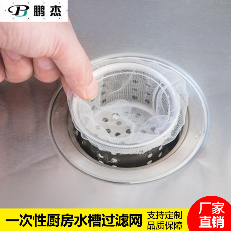 廠家加工生産水池水槽過濾網壹次性地漏廚房地漏垃圾袋過濾袋定制