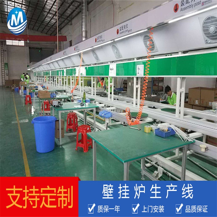 定制壁挂炉总装生产线家电生产线电器生产线工装板组装线