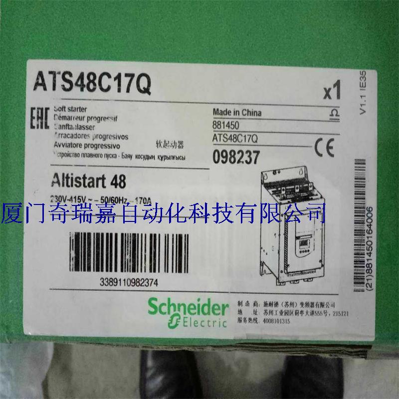 ADLEEPOWER 软启动器ATS48C17Q全新现货