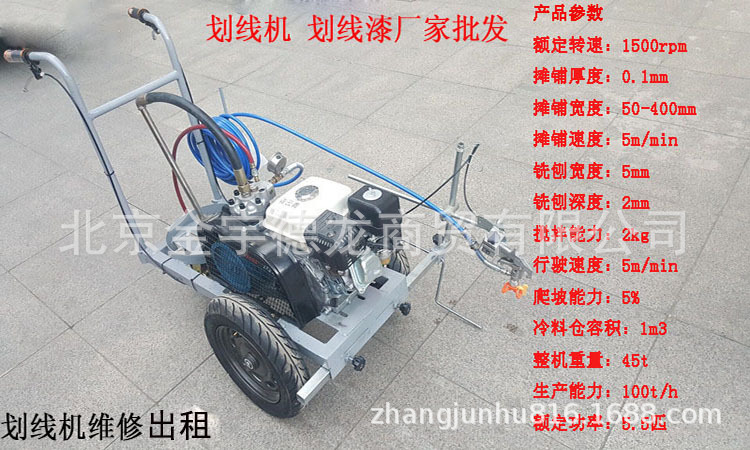 划线机冷喷划线机热熔划线机道路标线机
