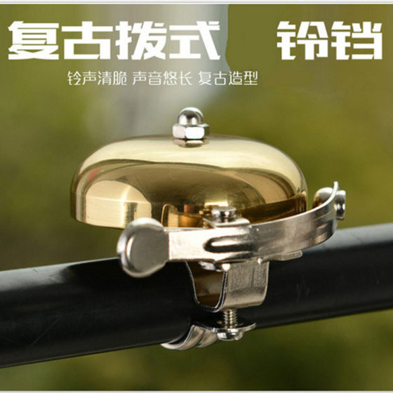 Retro bicycle bell mountain bike aluminum alloy bell large bell bicycle riding equipment accessories gold and silver