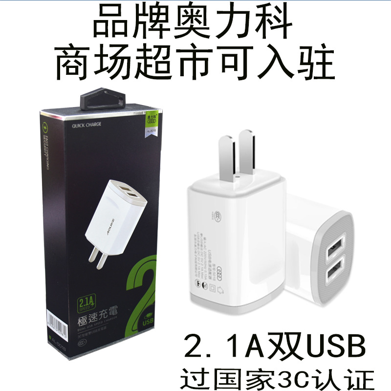 5v2.1A充电器头充电头手机通用充电宝充电插头双USB快速安卓