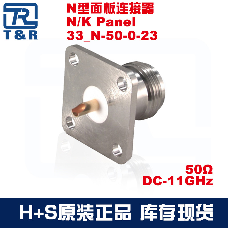 优势订货射频法兰连接器23_N-50-0-23/133_NE 22544751灏讯suhner-阿里巴巴