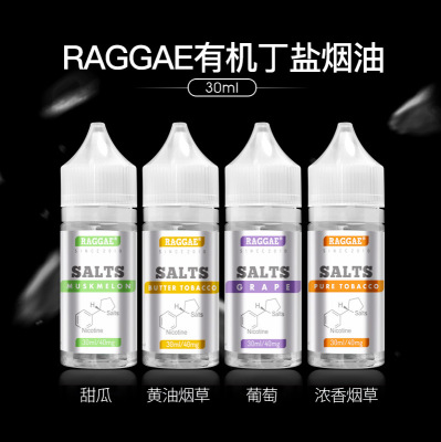 30MLRAGGAE有機丁鹽煙油壹次性小煙煙油vgod小煙MT煙彈黃油煙草