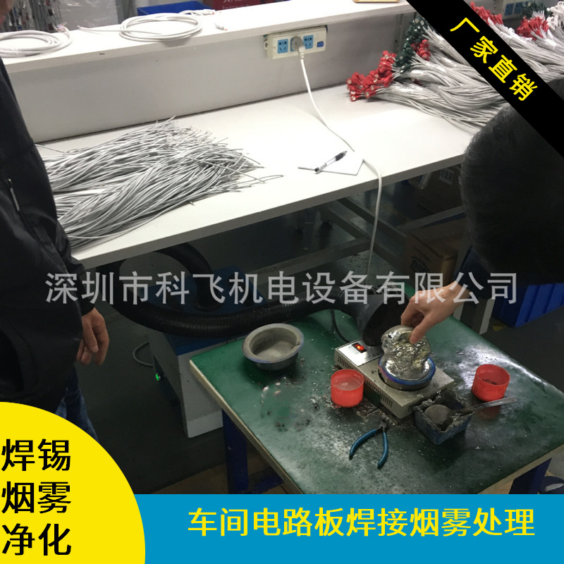 A fly supply Smoke instrument Smoke Purification equipment Tin solder Soot Handle machine