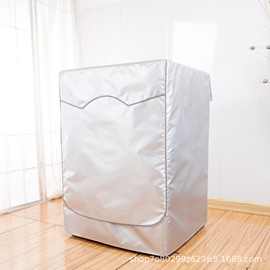 滚筒波轮双桶洗衣机罩防水防晒防尘套提供尺寸图片定制家用