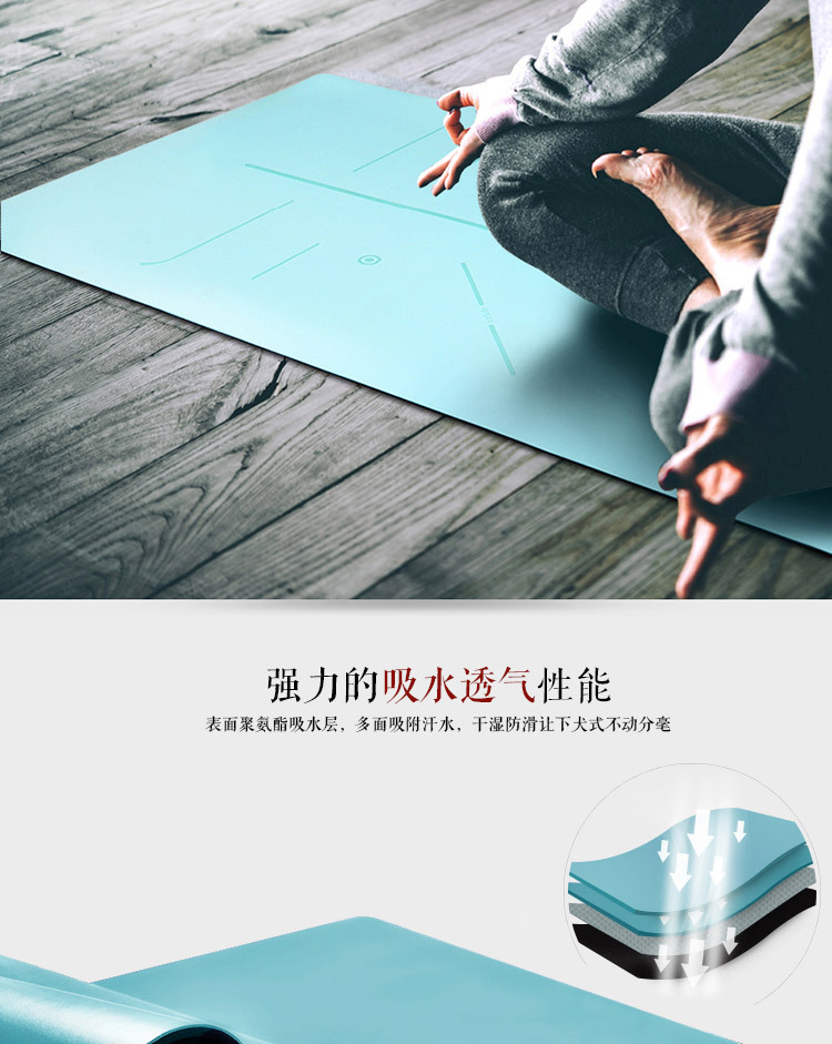 PU瑜伽垫详情页