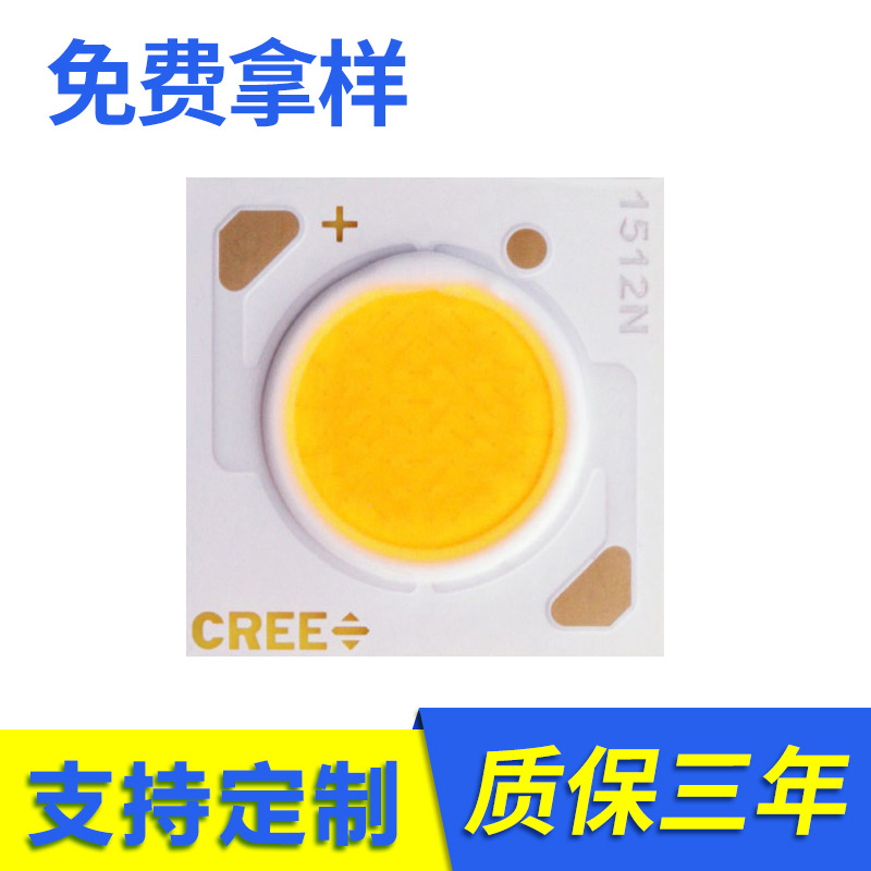 供应CREE科瑞CXA1512 36V 高显指18W高亮COB集成大功率 射灯正品|ms