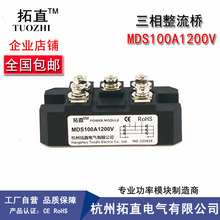 ��������ģ��100A 1200V��ʽ������MDS100-12 MDS100A1200V������
