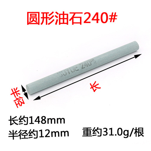 Silicon carbide oil stone bars jadeite jadeite agate amber metal jade articles grinding and polishing sand bars round triangular type