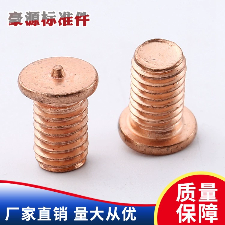 Сварочный винт с медным покрытием винт для точечной сварки автомобильные аксессуары медный сварочный гвоздь на заказ