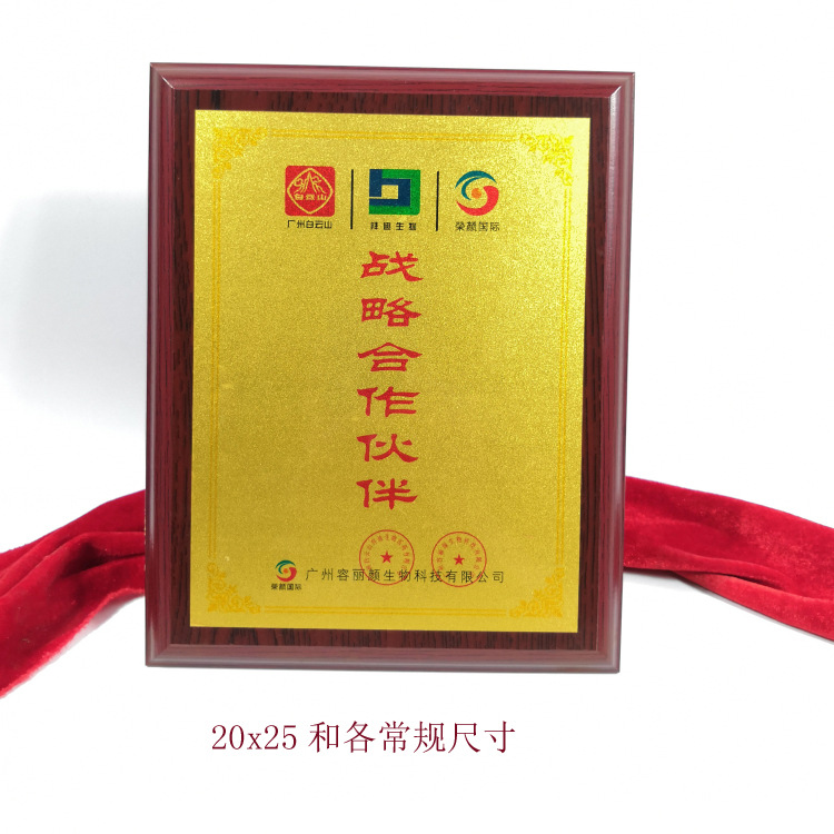 厂家直销木制加盟授权牌定做金箔木质奖牌木托牌匾定制批发|ms