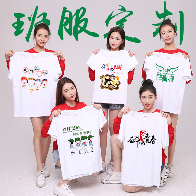 summer Selling Homecoming Class clothes Short sleeved enterprise activity T-shirts advertisement T-shirt customized LOGO