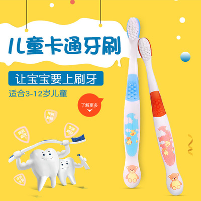 卡通牙刷小熊猫小巧刷头细丝软毛宝宝3-12岁牙龈去渍软毛清洁口腔|ru