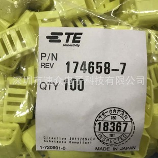 174658 现货泰科AMP/174658-7-汽车连接器/接插件端子/连接器塑料胶壳-阿里巴巴