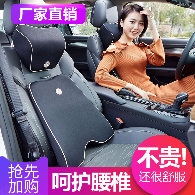 吉吉兔汽车记忆棉腰靠垫套装护腰垫头枕座椅车内用车载背垫四季