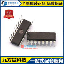 直插 ULN2003AN APG DIP-16 ULN2003電機驅動IC芯片