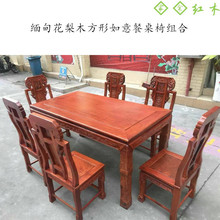 红木餐桌长方形大果紫檀明式餐台花梨木实木餐桌椅组合实木家具