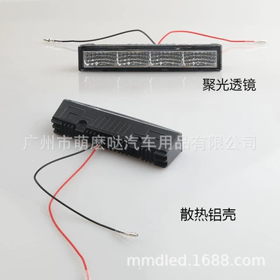 Gündüz işıqları universal modified daytime running light