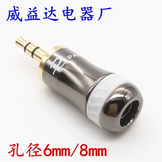 百威纯铜3.5mm双声立体声6.0mm/8.0mm大孔径耳机插头麦克风音频头