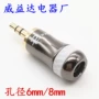 百威立体声孔径耳机音频头