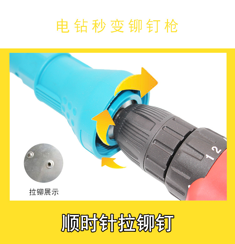电动拉铆枪转换_04