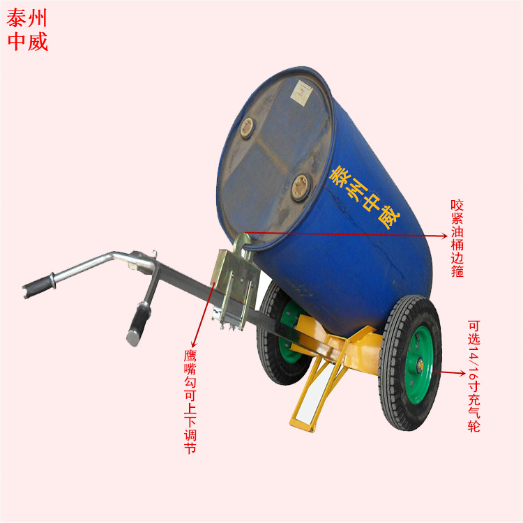 供应便携型油桶搬运车 圆桶手拖车 手推式油桶运输车 16寸充气轮