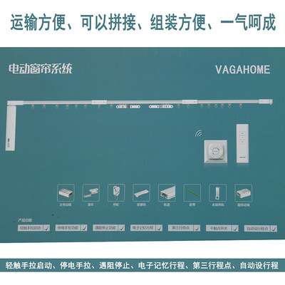 开合帘电动轨道布艺电动窗帘轨道窗帘布轨道智能遥控轨道|ru