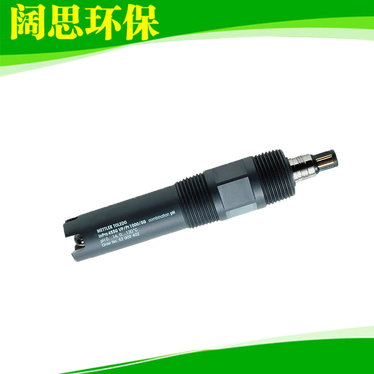 工业PH电极 InPro4550SG  固态电解液 耐压耐污染 自动温度补偿