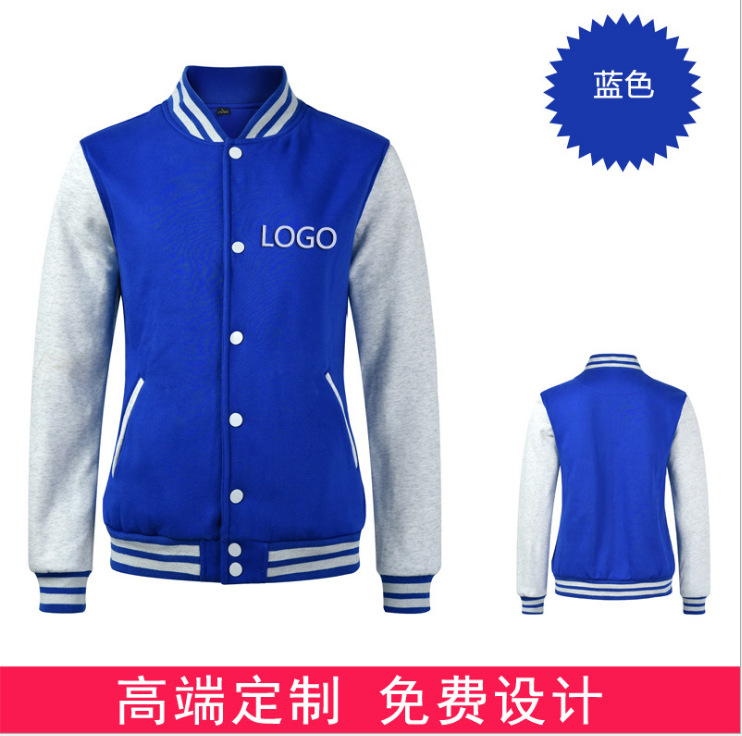 秋冬棒球服加绒加厚定制空白批发韩版卫衣长袖工作服印字定做DIY|ms