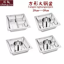 不锈钢方形火锅盆 商用带耳鸳鸯子母锅电磁炉专用特厚火锅锅