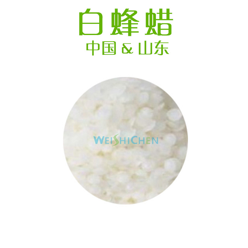 供应 天然 白蜂蜡 白蜜蜡 粒状 唇膏 化妆品乳液化 手工皂原料