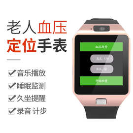 特价清库dz09老人定位手表触屏拍照批发智能通话心率血压手表手机